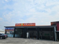 홍박사자동차공업사