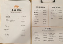 소담숯불갈비