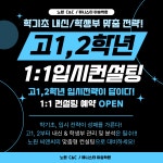 C&C미술학원 노원캠퍼스