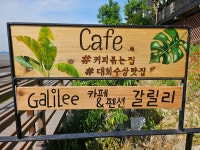 갈릴리펜션