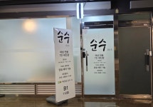 세신샵 순수