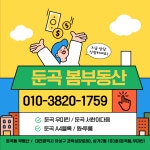 봄공인중개사사무소