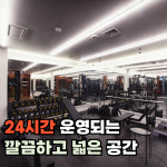 포에버짐 사월점