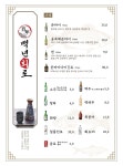 백년회로 경산 옥산점