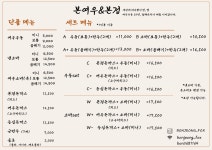 본여우&본정