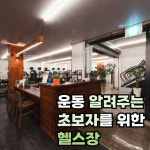 포에버짐 사월점