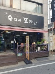 숙이네포차