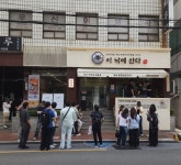 이낙에산다 부산역직영점