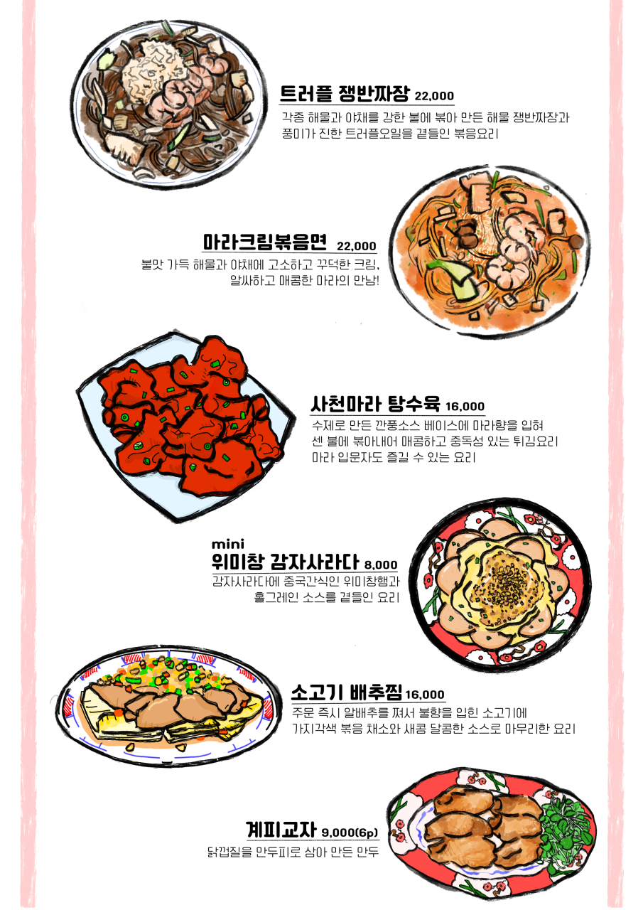마차이 방이점 사진 7