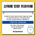 동수원오케이치과의원