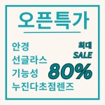이앤김 하이안경