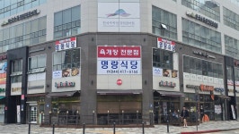명랑식당