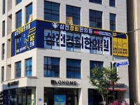 삼전경희한의원