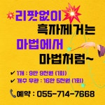 마법의원