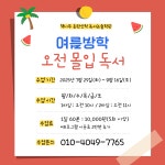 책나무 동탄산척 독서논술학원