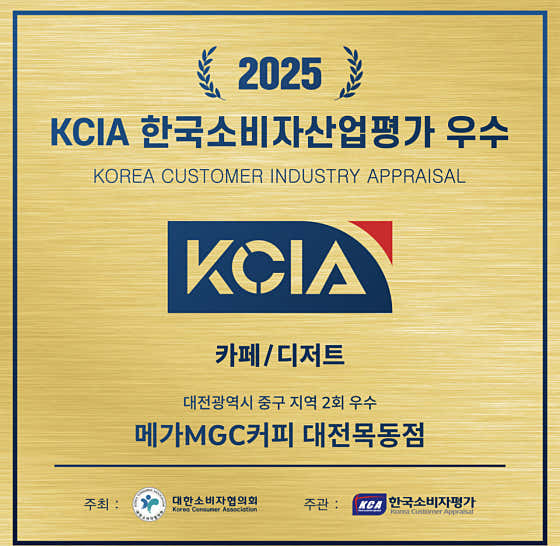 메가MGC커피 대전목동점 사진