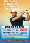 바이칼 골프클럽