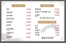 천일기사식당