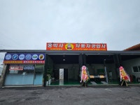 홍박사자동차공업사