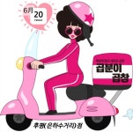 곱분이곱창&마탱이닭발.후평은하수거리점