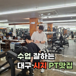 포에버짐 사월점