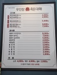 무진장흑돈대패