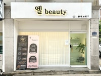 엘beauty