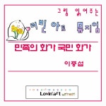 러빈아트미술교습소