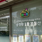 이정희공인중개사사무소