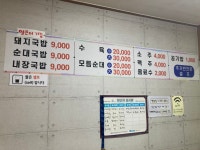옛날국밥