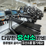 샤인휘트니스 구리역점