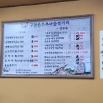 구암손두부