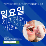 동수원오케이치과의원