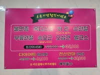 참잘하는안마원