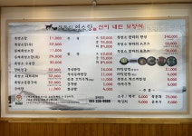 무등산염소탕 나주본점