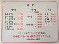 명가24시해장국