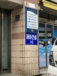 주식회사 재아건설 | 제아건설