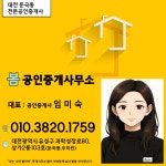 봄공인중개사사무소