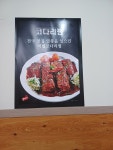 양마니명동찌개마을 광주첨단점