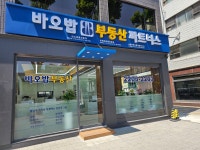 비앤비부동산중개