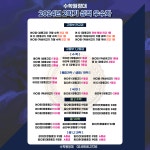 수학원정대보습학원