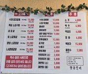 향촌갈비