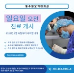 동수원오케이치과의원