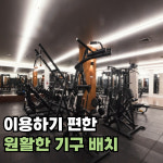 포에버짐 사월점