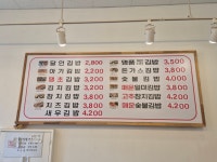 명품달인김밥 국제신도시점