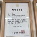 법무사행정사김일동사무소
