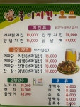몽이치킨