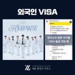 재율 행정사 사무소