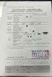 번역행정사사무소이음