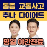 율아한의원